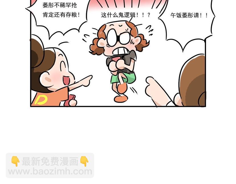 确认过眼神 我遇上错的人-第26话