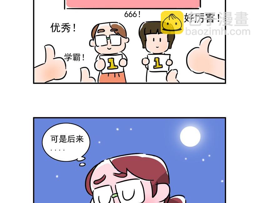 确认过眼神 我遇上错的人-第26话