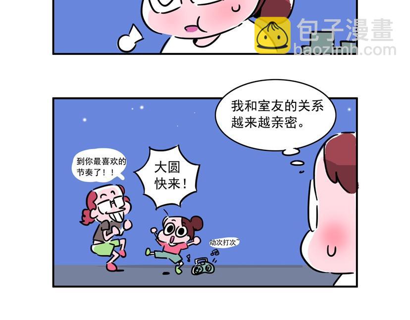 确认过眼神 我遇上错的人-第26话