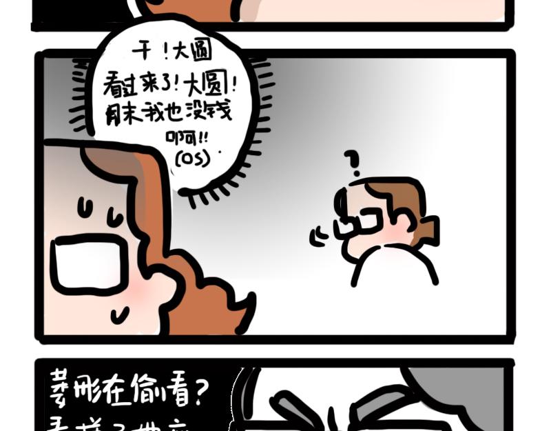 第6话 月末的大危机(1/2)-第6话