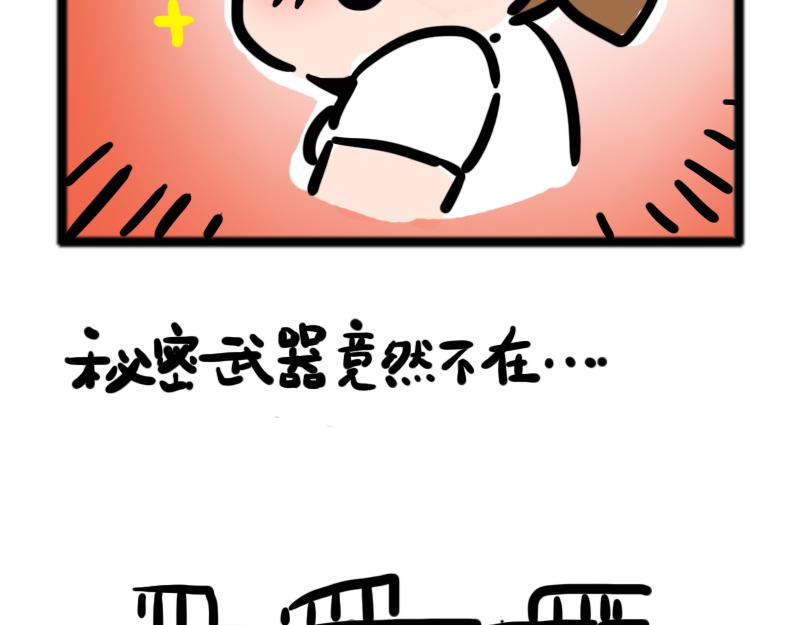 第6话 月末的大危机(1/2)-第6话