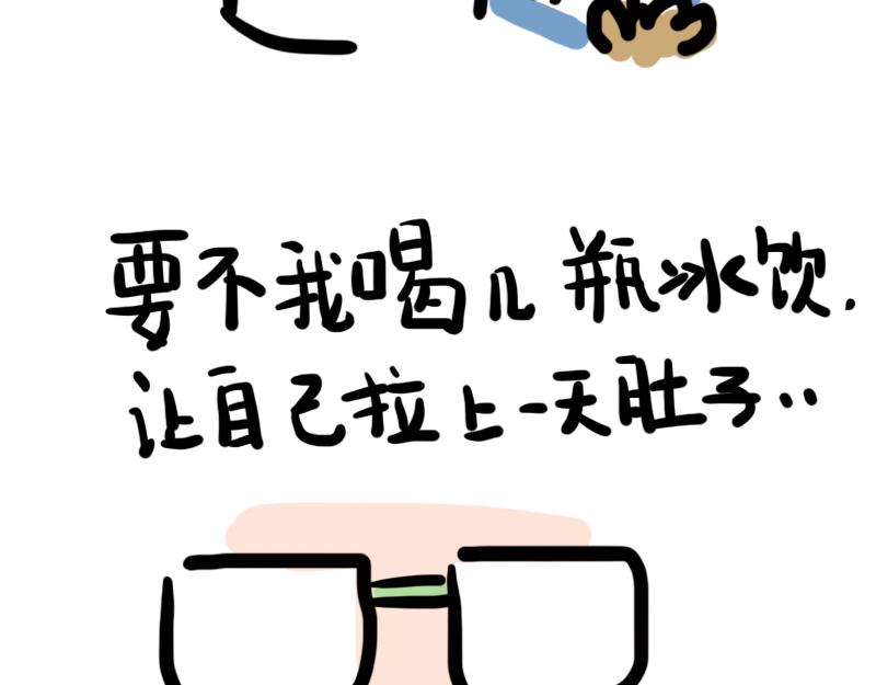 第6话 月末的大危机(1/2)-第6话