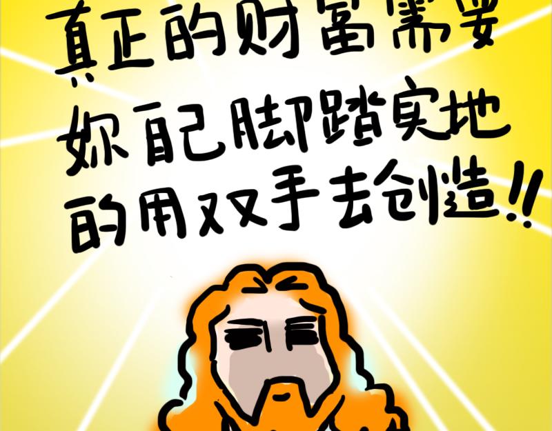 第6话 月末的大危机(1/2)-第6话