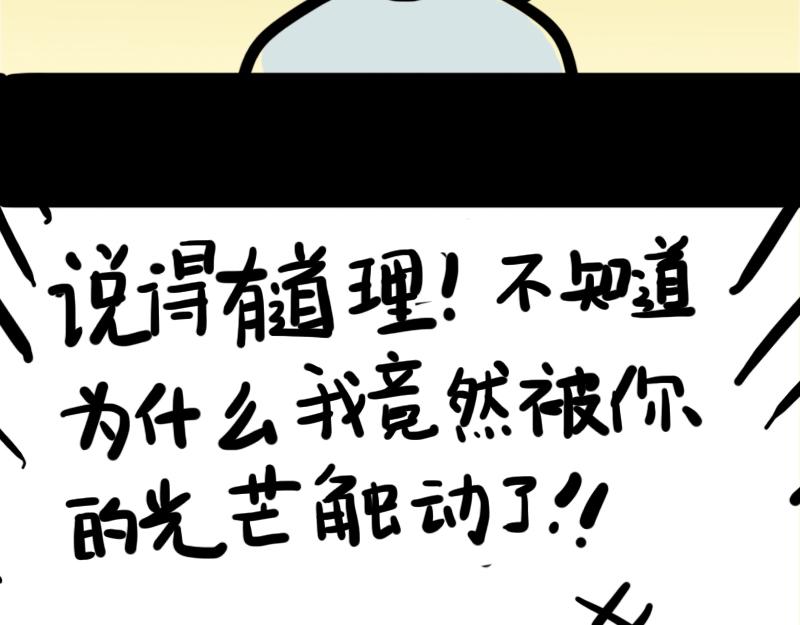 第6话 月末的大危机(1/2)-第6话