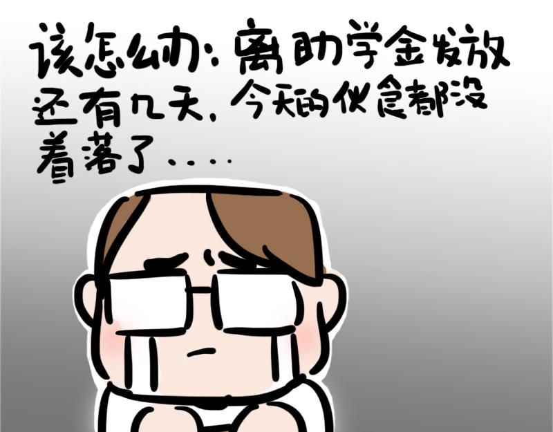 第6话 月末的大危机(1/2)-第6话