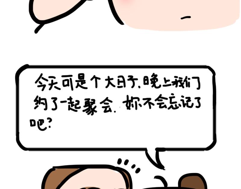 第6话 月末的大危机(1/2)-第6话