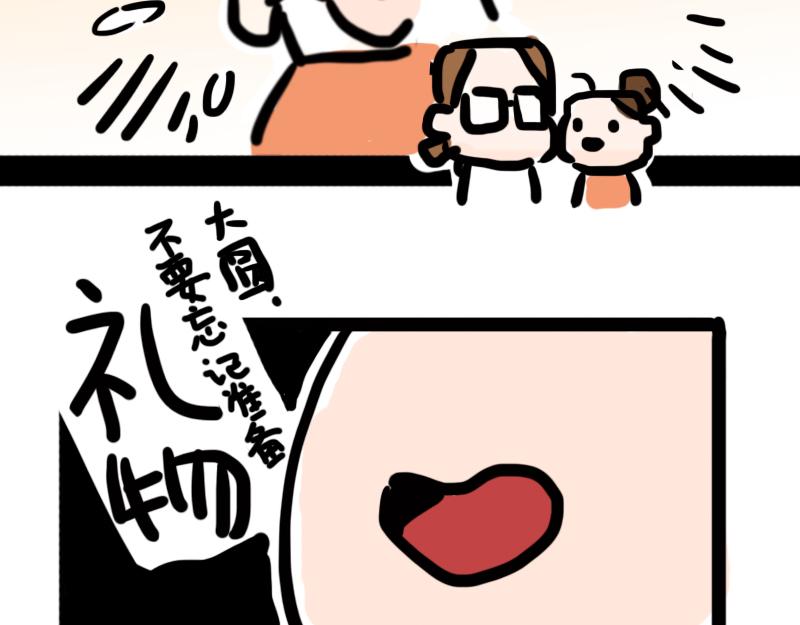 第6话 月末的大危机(1/2)-第6话