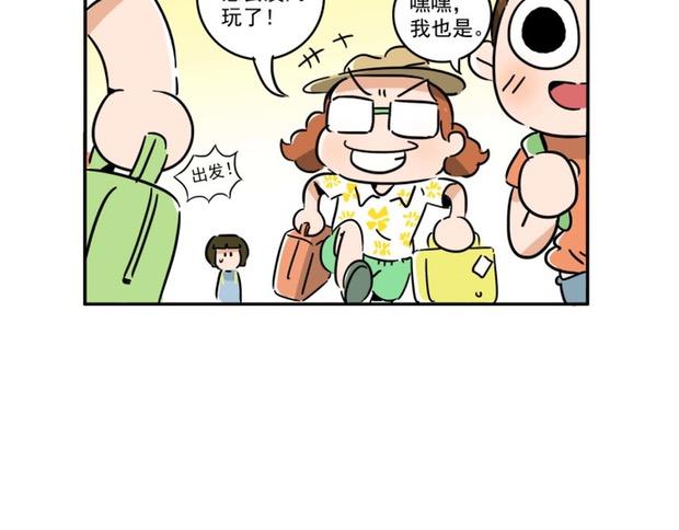 出发，澳门之旅！-第8话