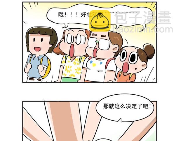 出发，澳门之旅！-第8话