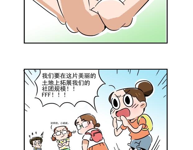 女生宿舍日常 - 出發，澳門之旅！ - 2