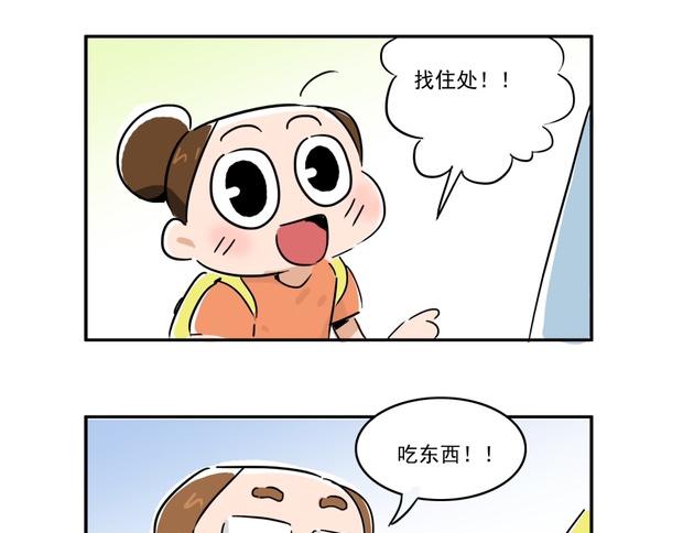 出发，澳门之旅！-第8话