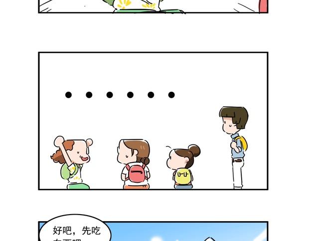 出发，澳门之旅！-第8话