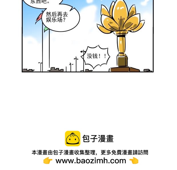 出发，澳门之旅！-第8话