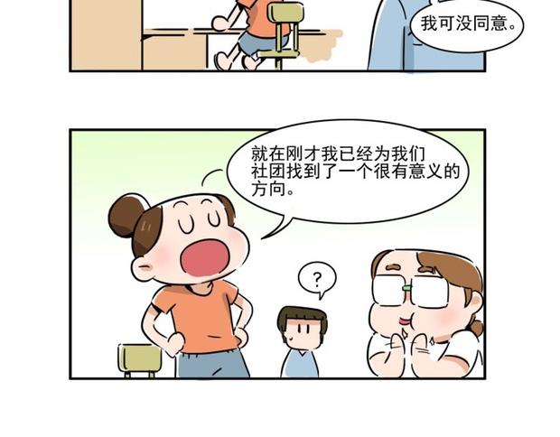 出发，澳门之旅！-第8话