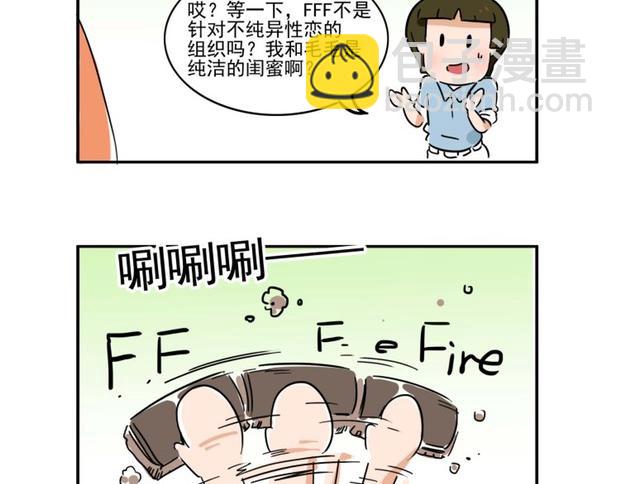 出发，澳门之旅！-第8话