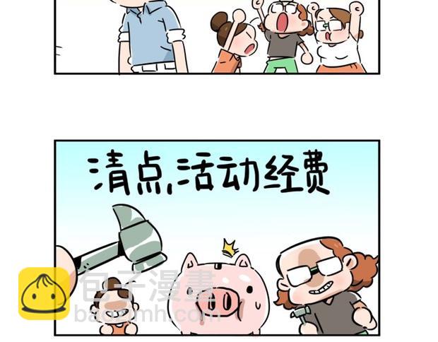 出发，澳门之旅！-第8话