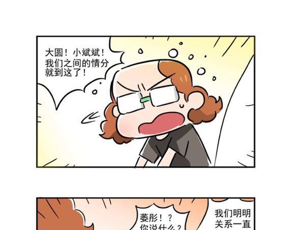 大小姐我们做朋友吧-第10话