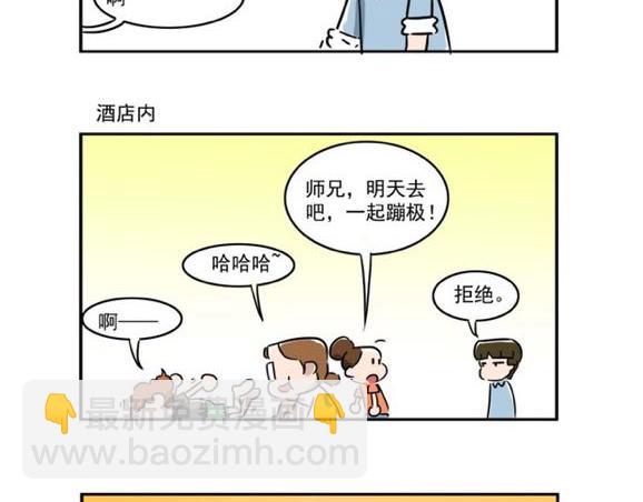 大小姐我们做朋友吧-第10话