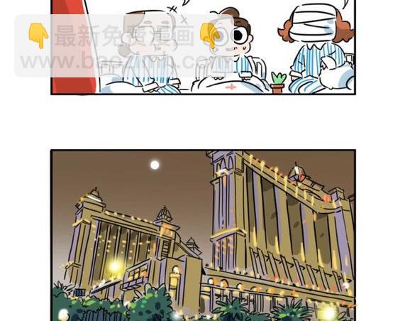 大小姐我们做朋友吧-第10话