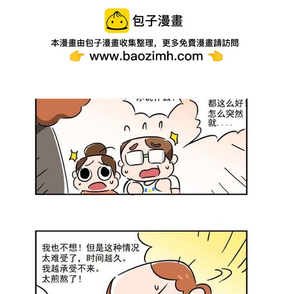 大小姐我们做朋友吧-第10话