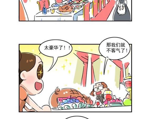 大小姐我们做朋友吧-第10话