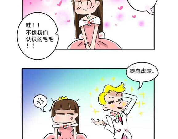 大小姐我们做朋友吧-第10话