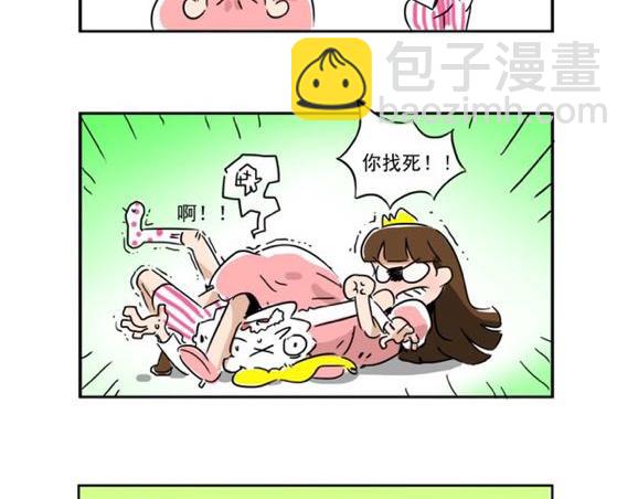 大小姐我们做朋友吧-第10话