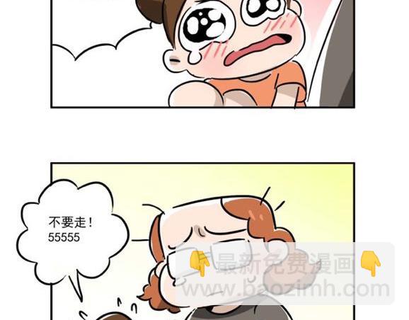 大小姐我们做朋友吧-第10话