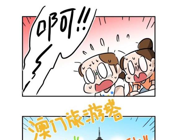 大小姐我们做朋友吧-第10话