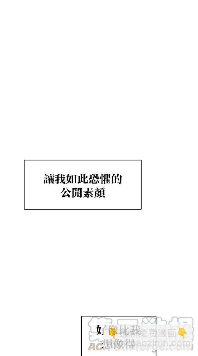 女神降臨 - 第95話(1/2) - 5