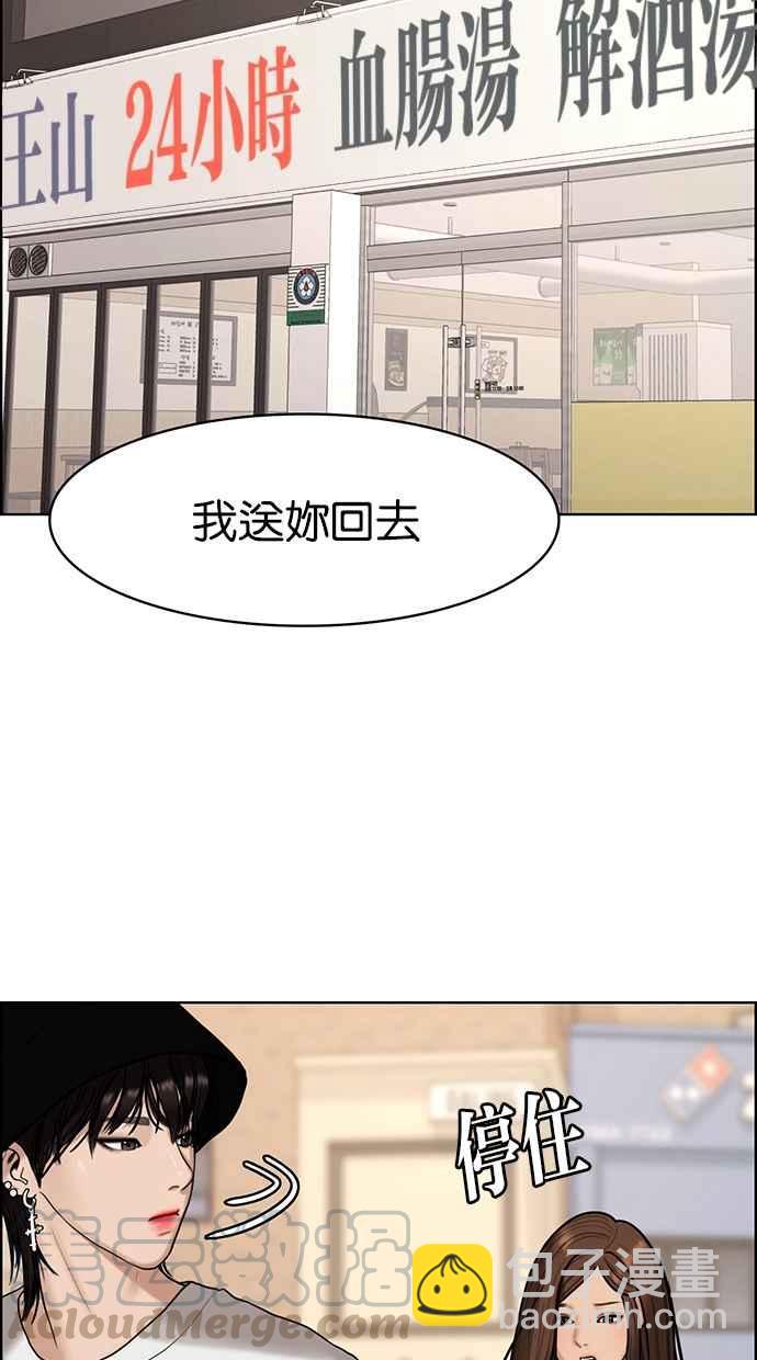 女神降臨 - 第105話(2/3) - 2