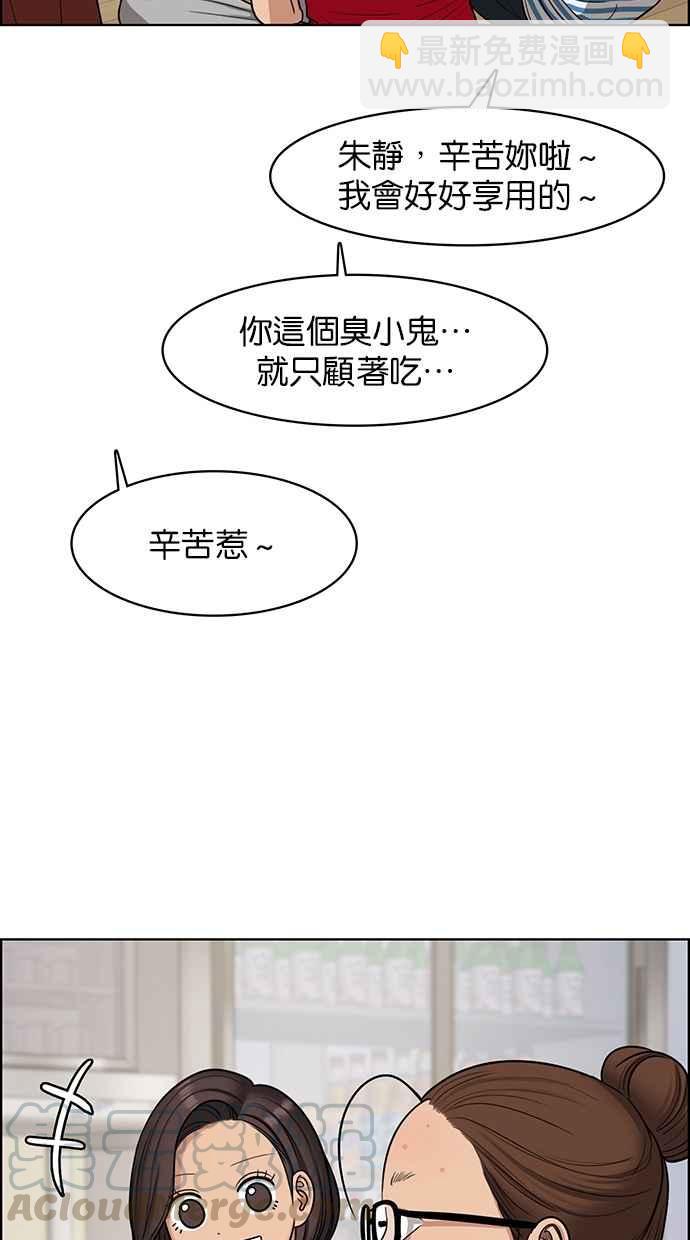 女神降臨 - 第119話(1/3) - 4