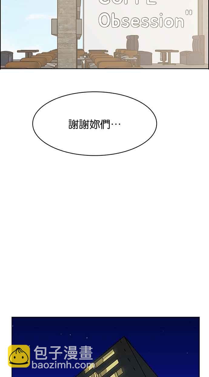 女神降臨 - 第127話(2/3) - 3