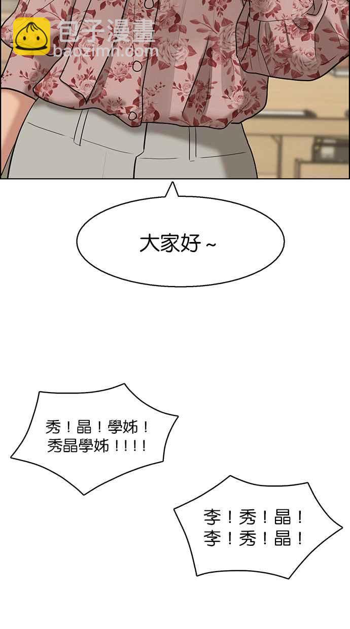 女神降臨 - 第137話(1/3) - 1