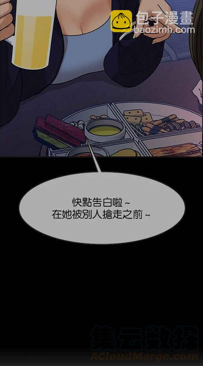 女神降臨 - 第160話(2/2) - 3