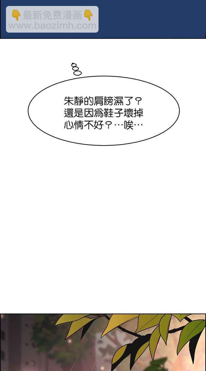 女神降臨 - 第170話(2/3) - 3