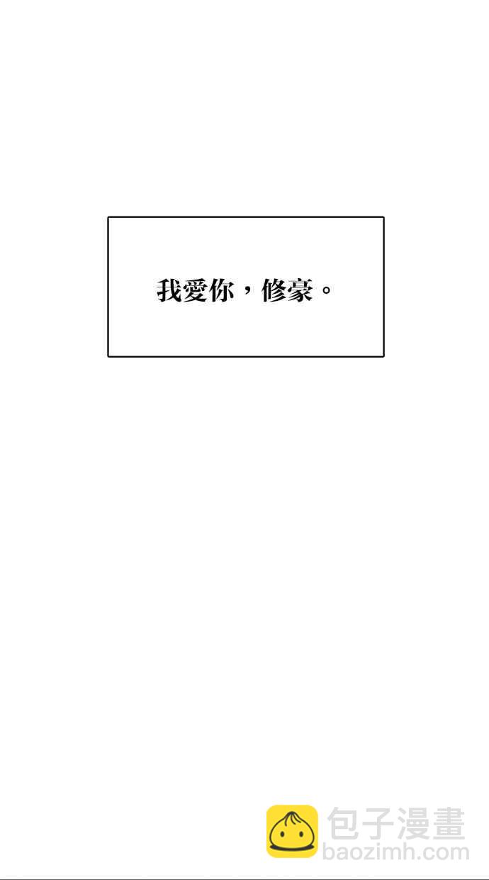 女神降臨 - 第180話(1/3) - 4