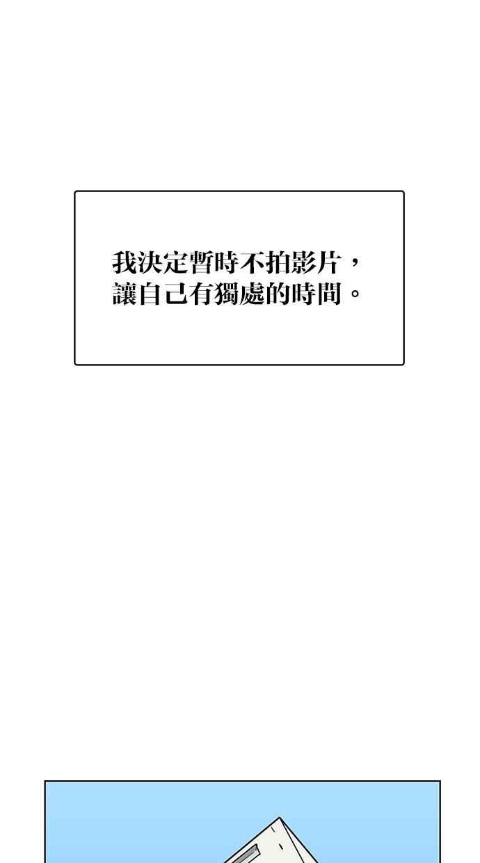 女神降臨 - 第190話(2/3) - 6