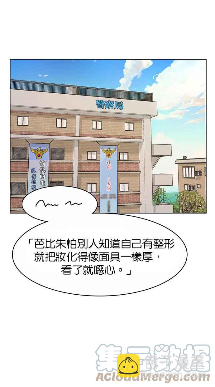 女神降臨 - 第190話(1/3) - 1