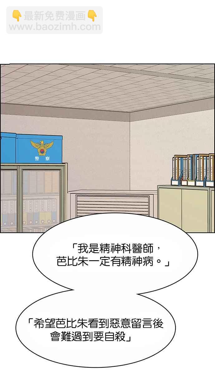 女神降臨 - 第190話(1/3) - 2