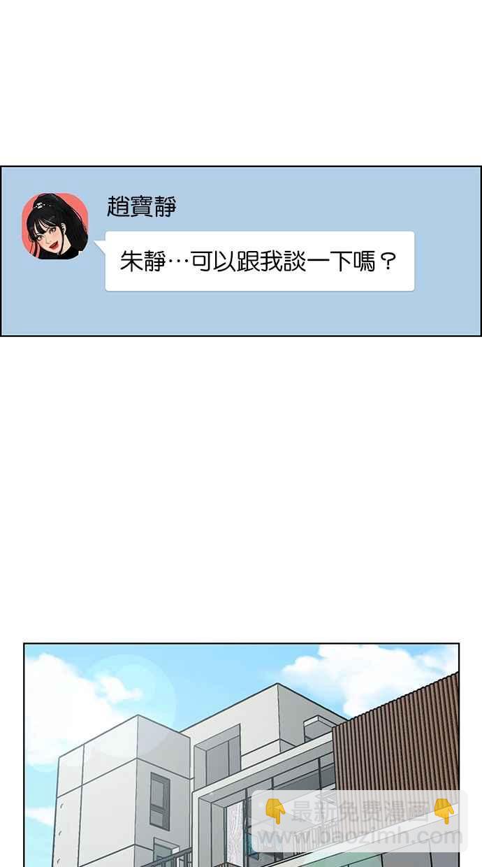 女神降臨 - 第190話(1/3) - 2