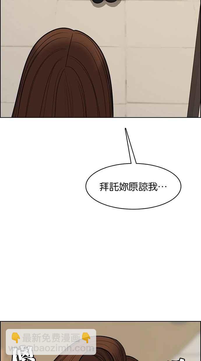 女神降臨 - 第190話(1/3) - 4