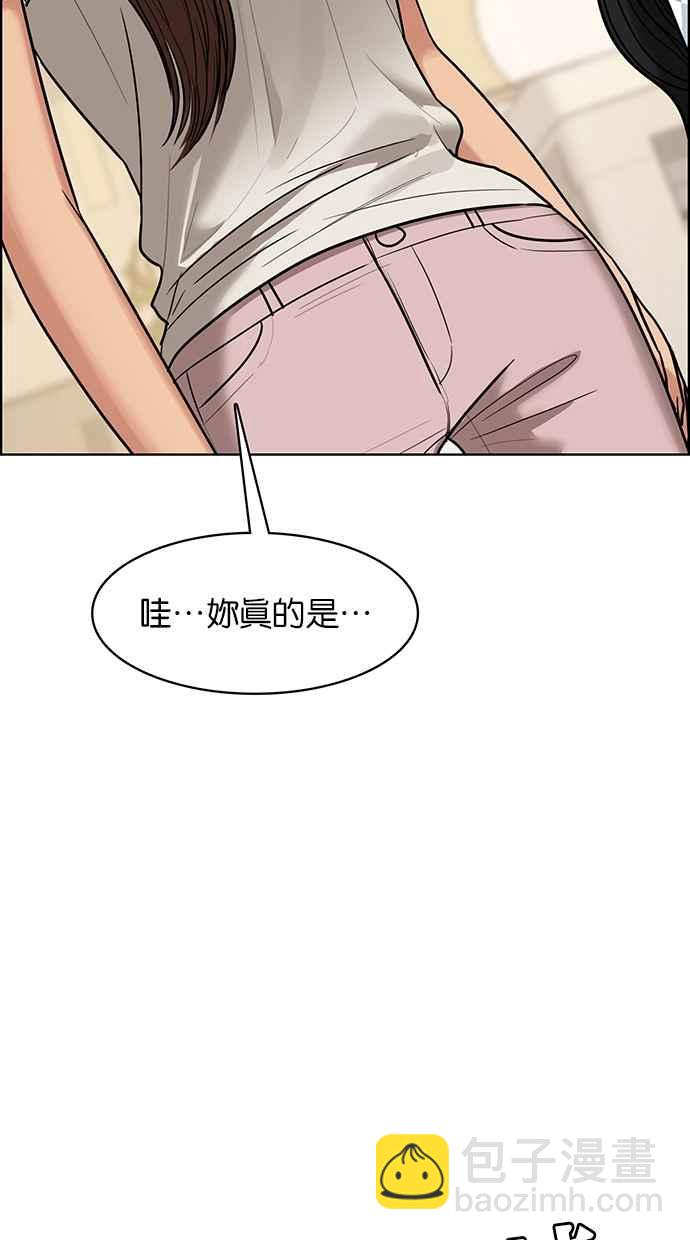 女神降臨 - 第190話(2/3) - 2