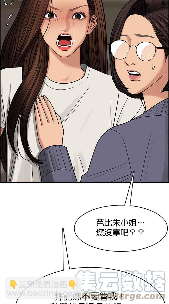 女神降臨 - 第190話(2/3) - 7