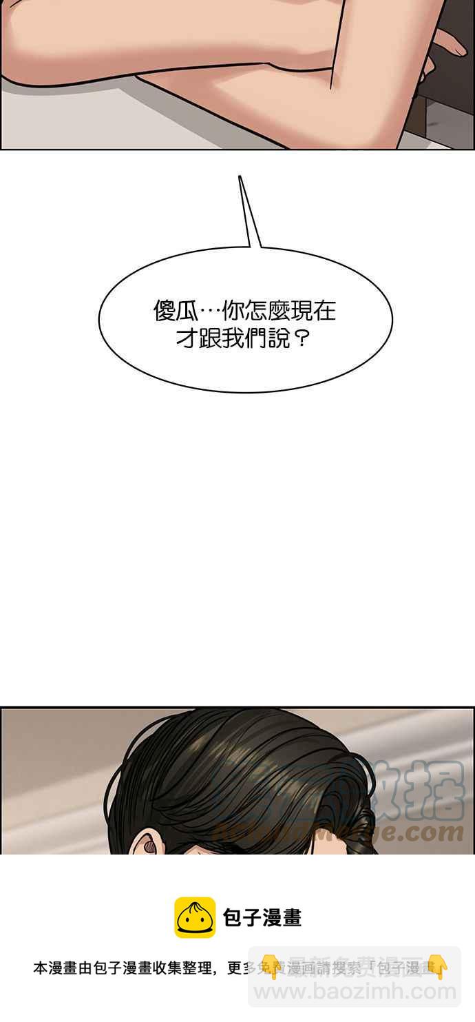 女神降臨 - 第194話(1/3) - 5