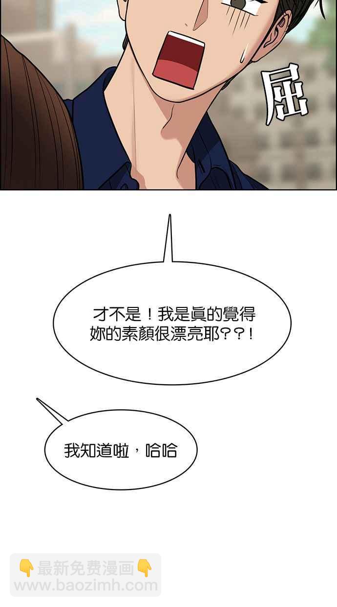 女神降臨 - 第194話(1/3) - 8