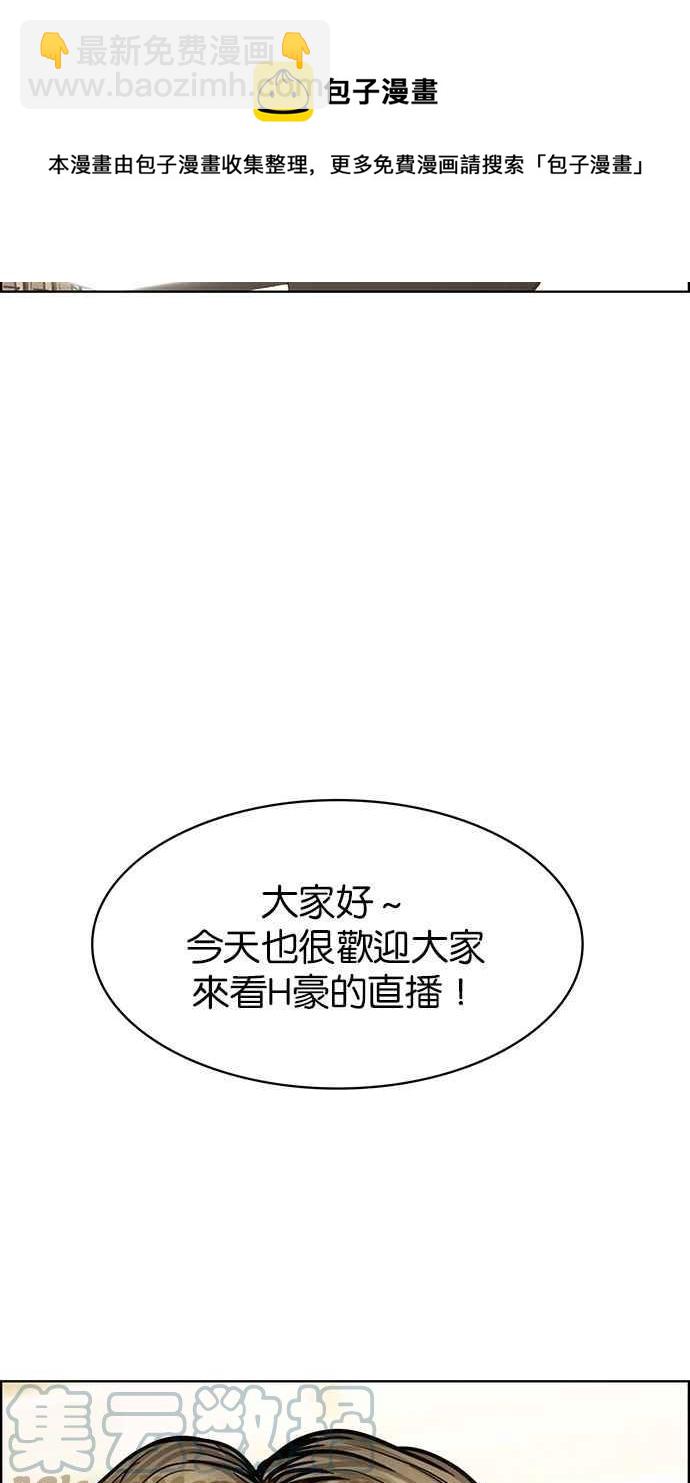 女神降臨 - 第194話(2/3) - 3