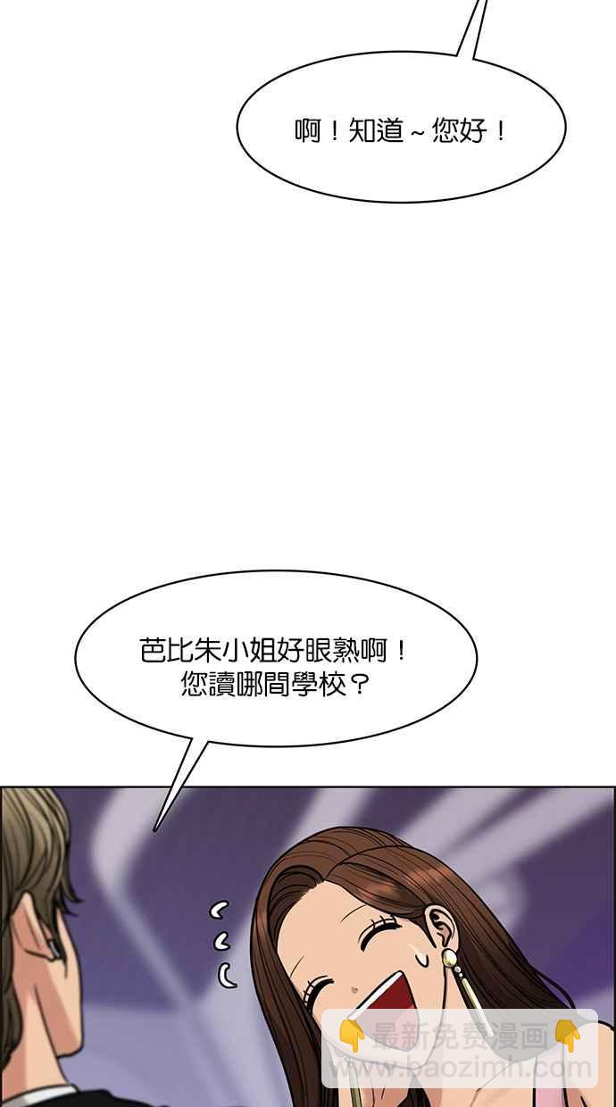 第196话27