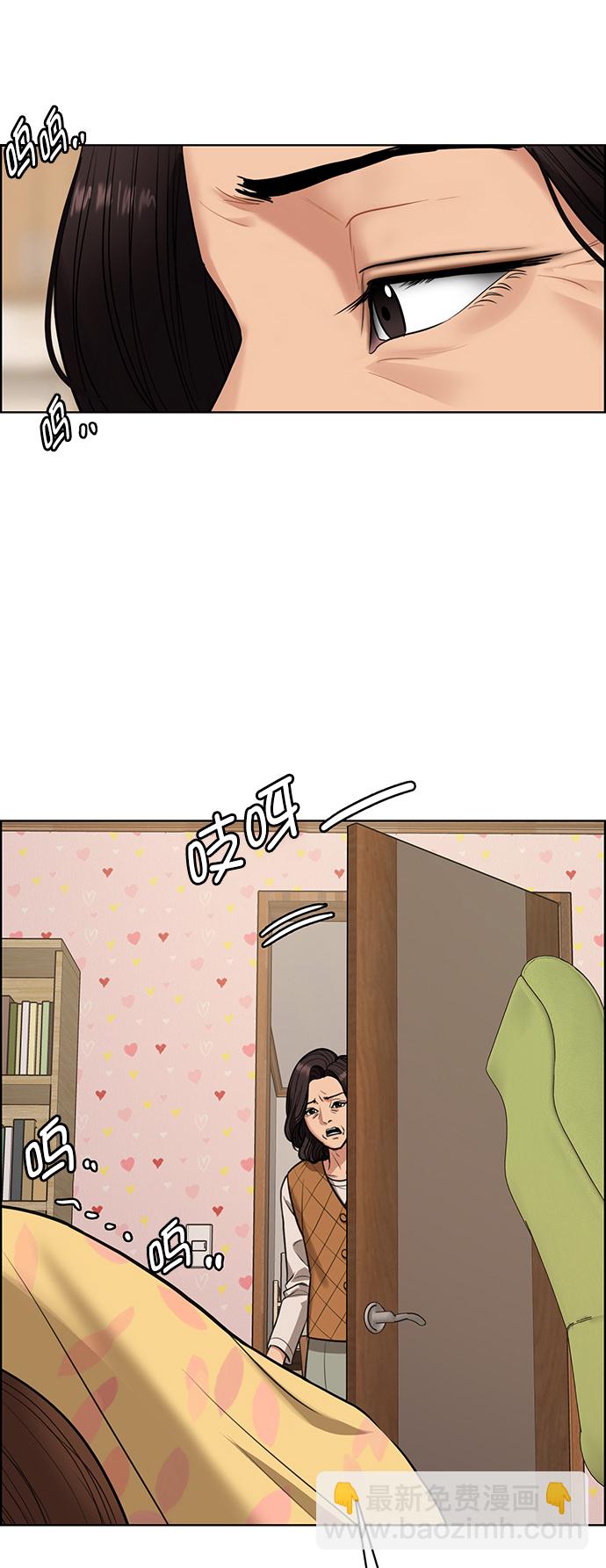 女神降臨 - 第216話(1/2) - 7