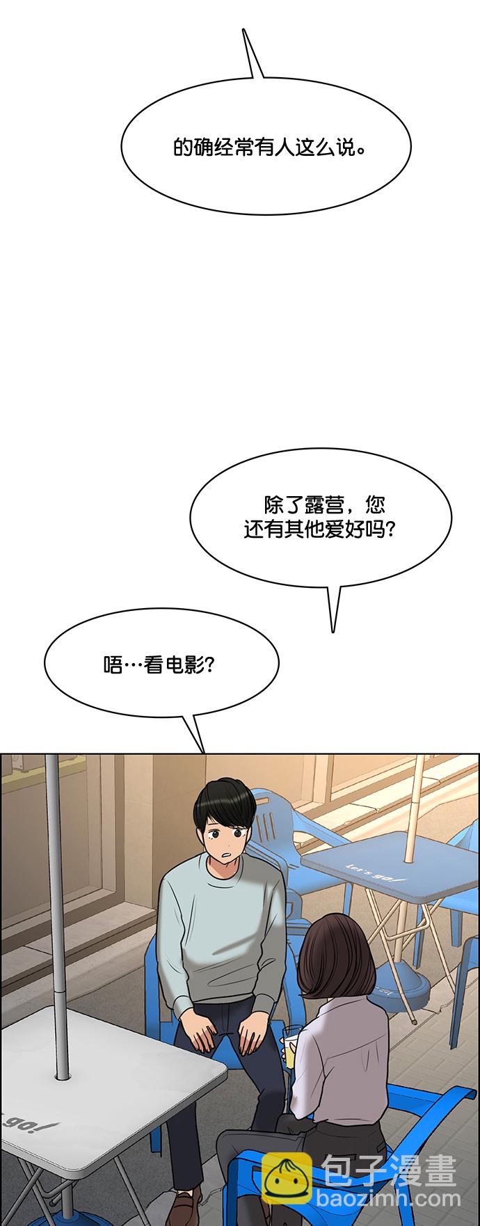 女神降臨 - 外傳2（任玲ep）(3/3) - 3